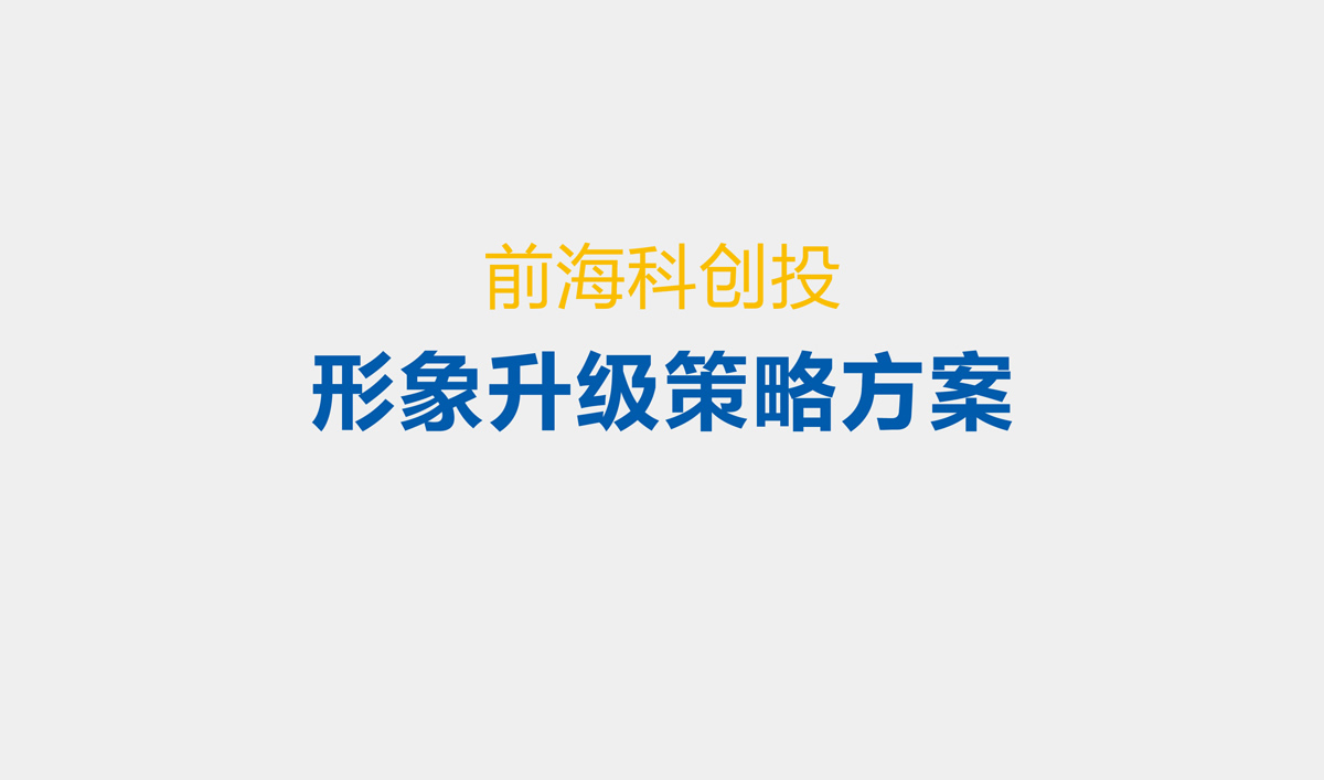 前?？苿撏镀放圃O計,VI設計,標志設計和LOGO設計